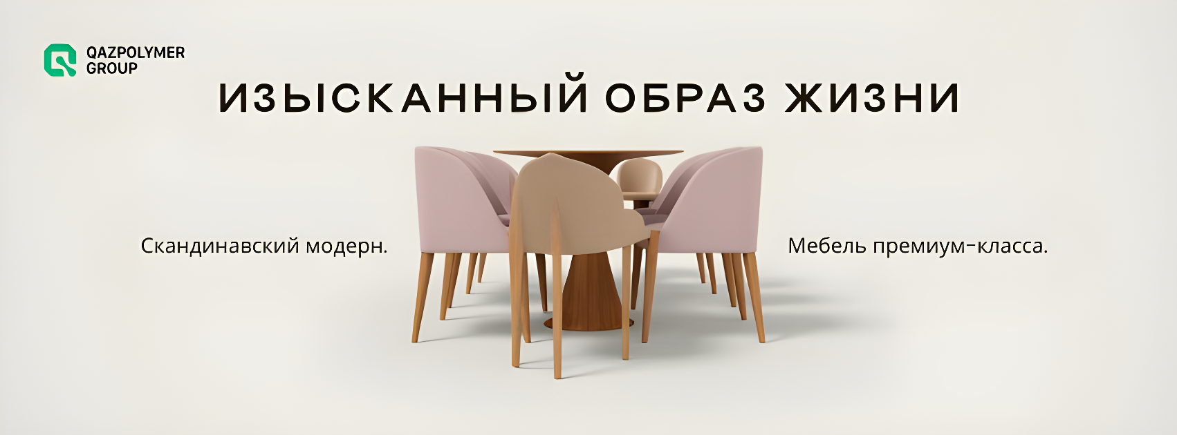 Мебель для дома